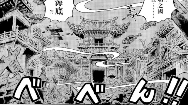 海贼王|海贼王：真正的和之国在海底被吐槽？巨大秘密背后与三大神器有关