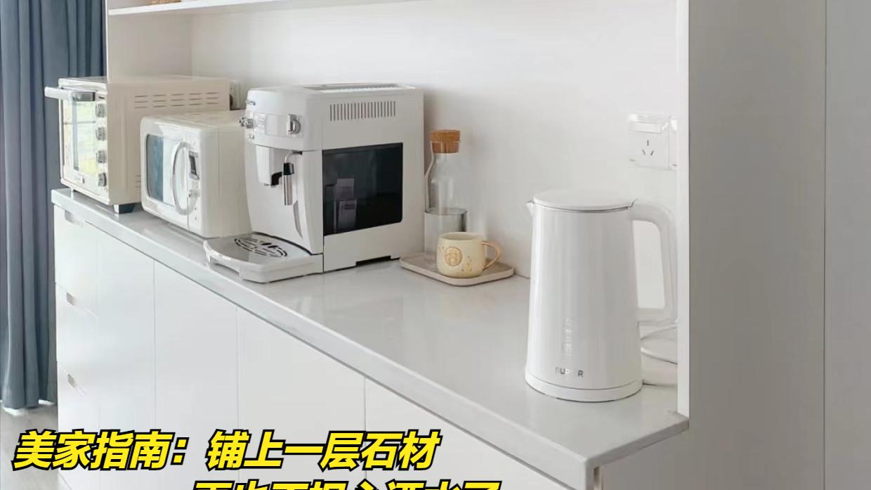 来看看餐边柜5不装，到底有多爽