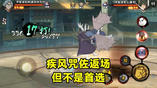 忍者|忍者许愿即将返场，这次是免费送照美冥？疾风咒佐继续回收点券！