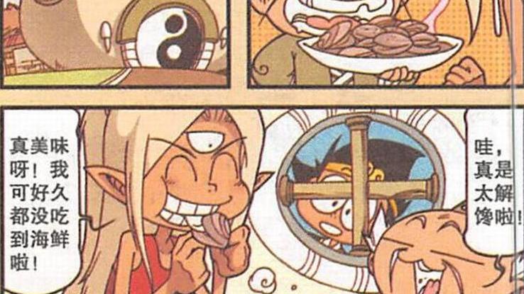 漫画|龙女“闭月羞花”，二郎“打勤献趣”，龙女：我只要降龙就好！