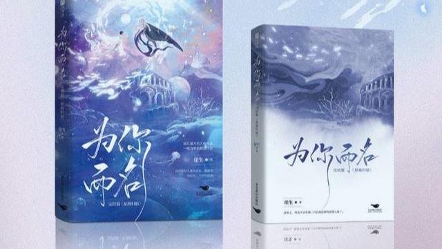 德萨罗人鱼|《德萨罗人鱼》完结篇实体书，限时特典版，还有新写的番外剧情