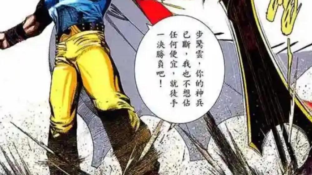 acgn漫评|连城志吸收大魔神功力后，为什么依旧打不过步惊云？