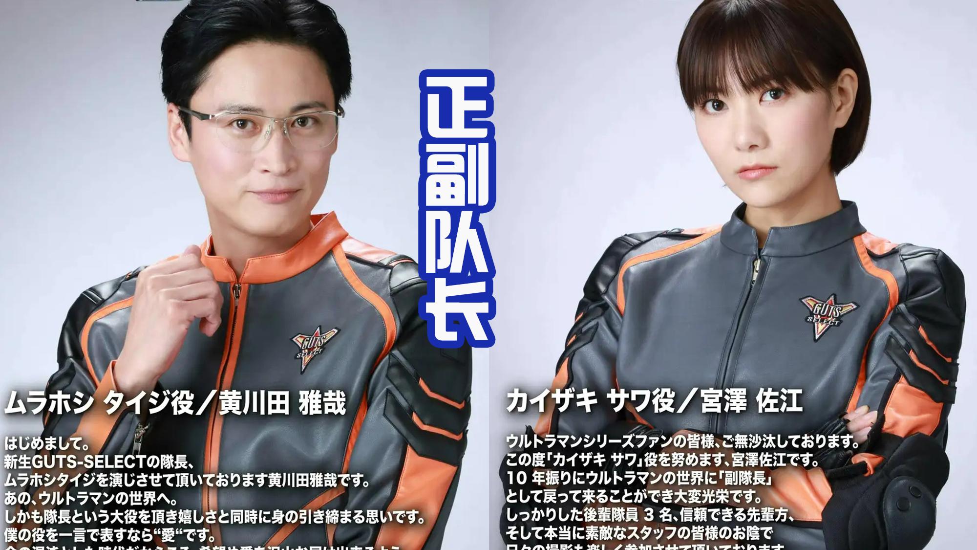 戴卡奥特曼|《戴卡奥特曼》片头和片尾曲公布！加上队员的信息，就差吉祥物了