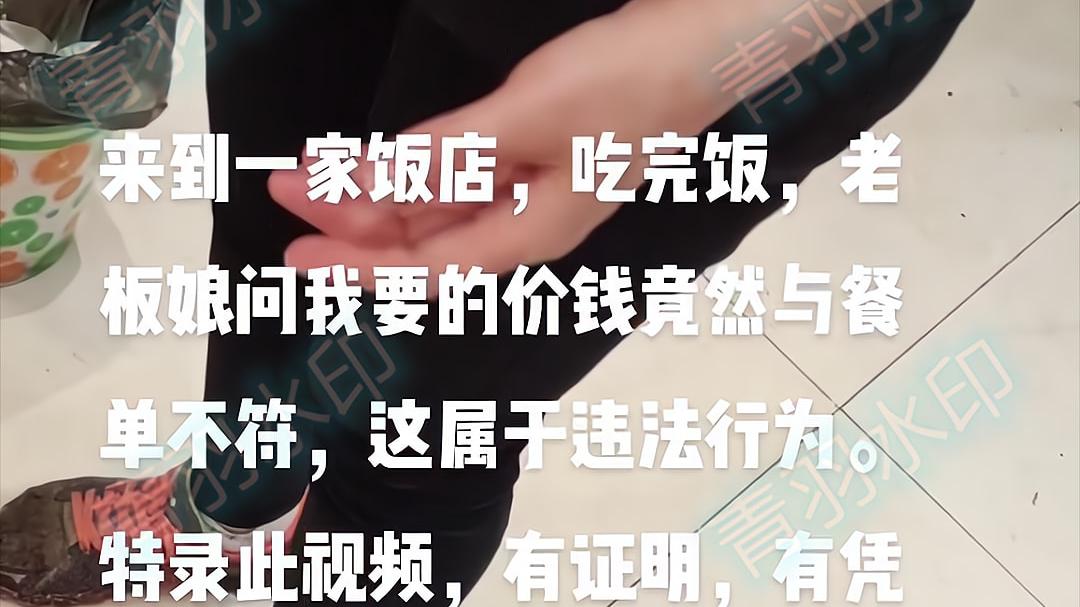 红薯|太气人！红烧茄子15元，男子吃完才知涨价，老板娘：你又没问我