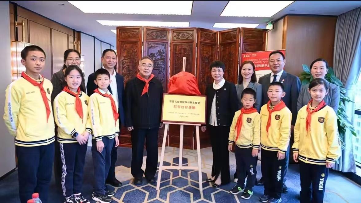 张伯礼智慧健康创新实验室在育才寿仙谷百草园设立科普教育基地
