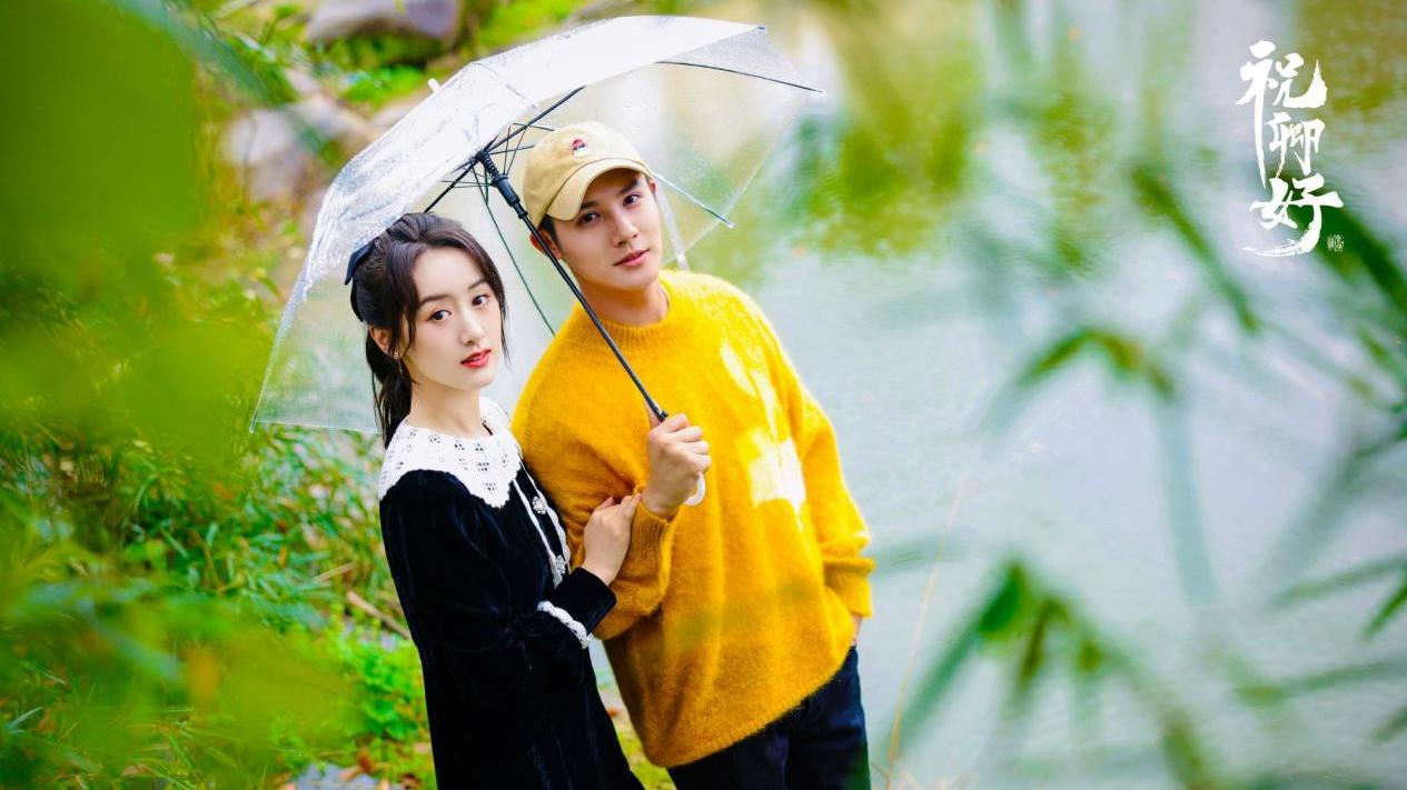 祝卿好|祝卿好：晏泠夫妇戏里戏外太甜22集不够看，网友：希望两人二搭