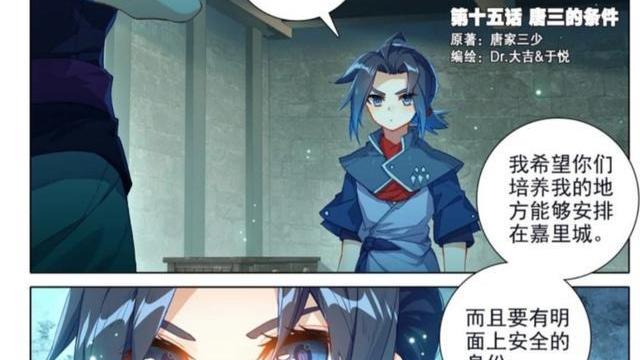 虎面人|重生唐三：救赎张天啸考量唐三，一手百鸟投林打蒙他，王延丰背锅