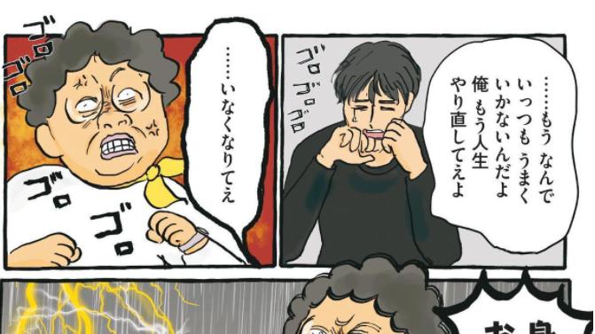 日剧|《废柴男又怎样》突破改编框架量身打造漫画开创日剧型态