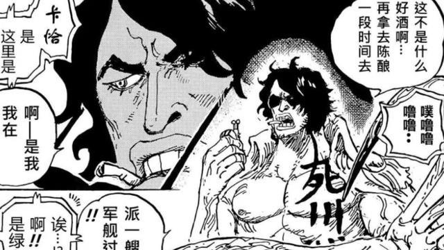 海贼王|海贼王1053话：吸收之力的巅峰，绿牛的尽头也是成为双果实能力者