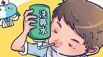 鼻炎|秋高气爽，鼻子就会不舒服，儿童鼻腔清洗一定得注意