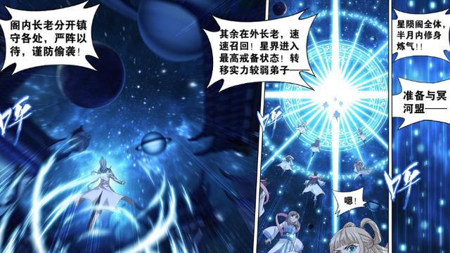 fate|斗破苍穹：灵族消息全无，冥河宗下战书，星陨阁全员迎战