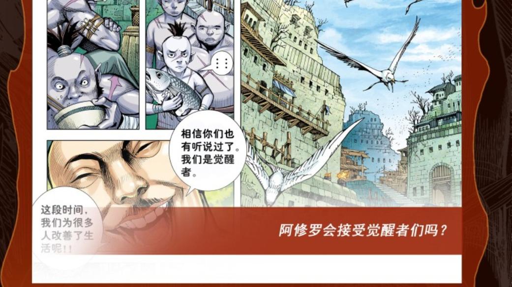 漫画|大猿魂56，无上祖师决定讨伐阿修罗族，这下好看了