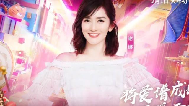 谢娜|谢娜宣布加盟东方卫视春晚，结果评论区沦陷，网友：心疼娜姐