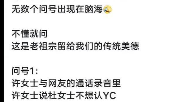 许敏|倒推式质疑许敏，不如直接说二八是所有人倾情参与的奇幻大剧