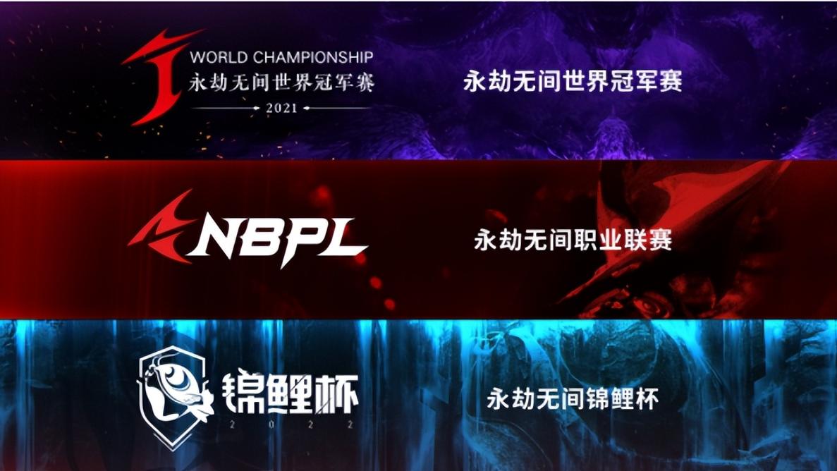 职业装|打脸PDD? 永劫办元宇宙职业联赛发布会，参赛队伍尽是豪门能打一年