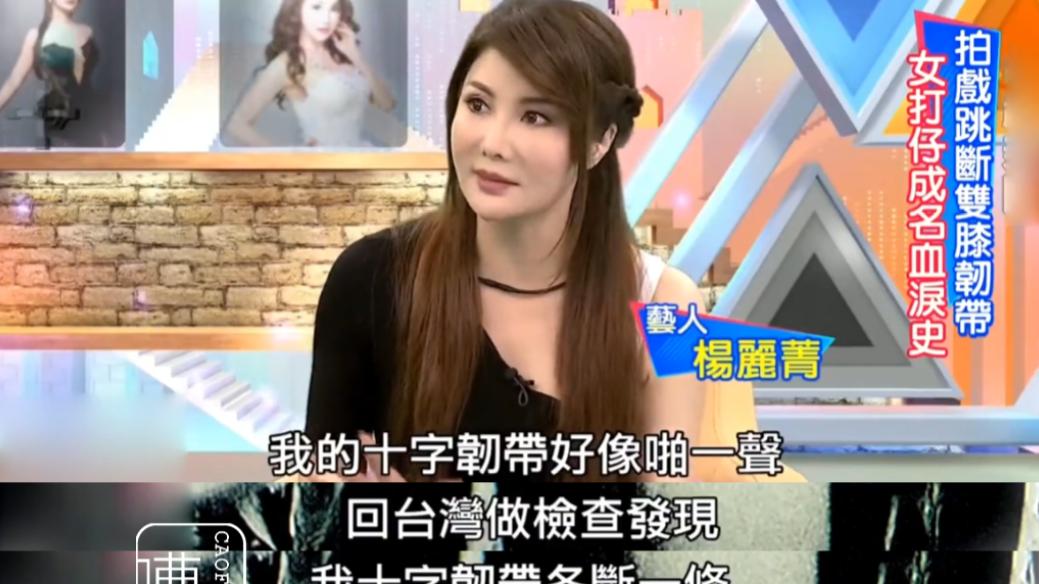 |功夫女神杨丽菁：拍戏被一脚断送星途，感情一塌糊涂，如今怎样了