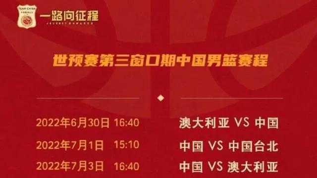 中国男篮|中国男篮大换血！后卫唱主角，锋线迎新人，内线成软肋