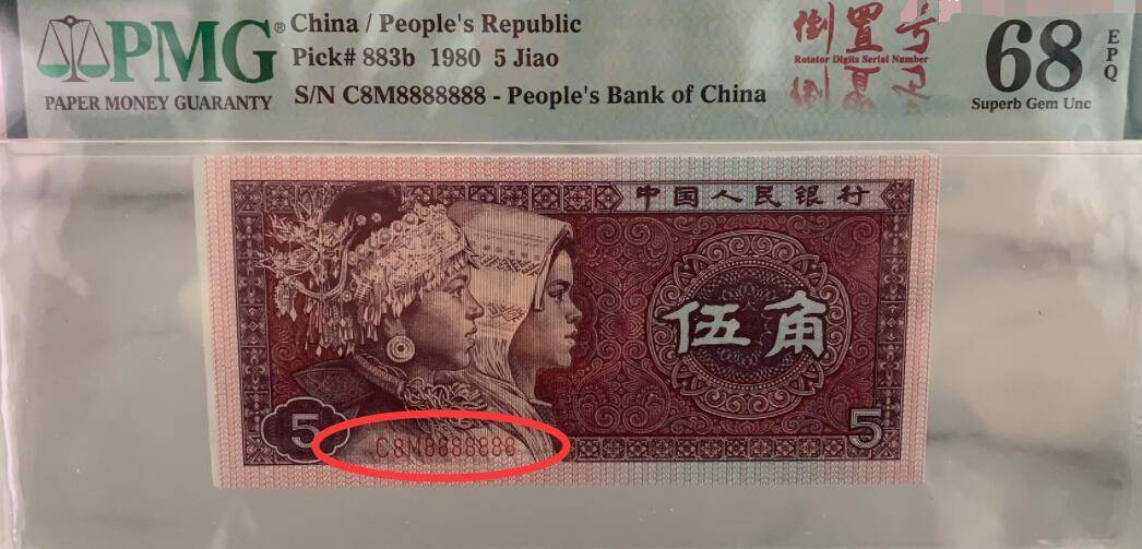 |还在流通使用的5角纸币，单张价值22000元，你有吗?