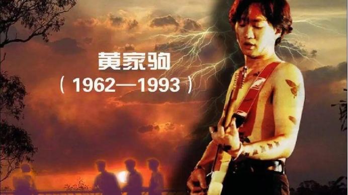 大兵当初因为一句侮辱黄家驹的话，断送的自己的前程。