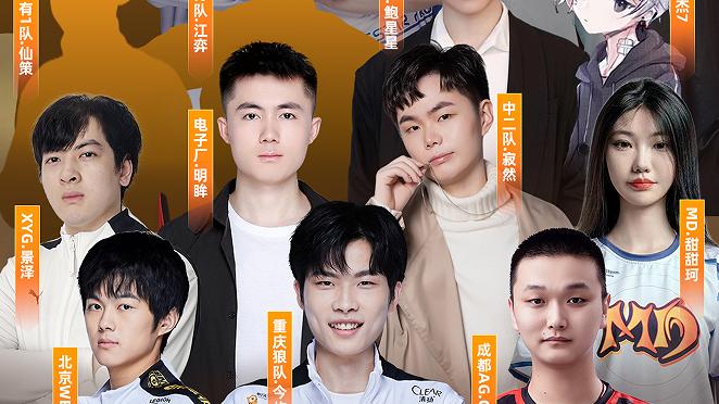 xyg|XYG四大长老加上首位美女职业选手，破军杯看点多多，今屿成C位