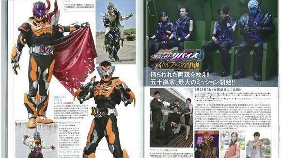 杂志|假面骑士Revice剧场版杂志情报补充，戴蒙能够分离人与恶魔