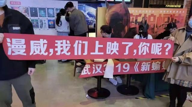 杨幂|《新蝙蝠侠》上映期间极端DC粉拉横幅嘲讽漫威粉
