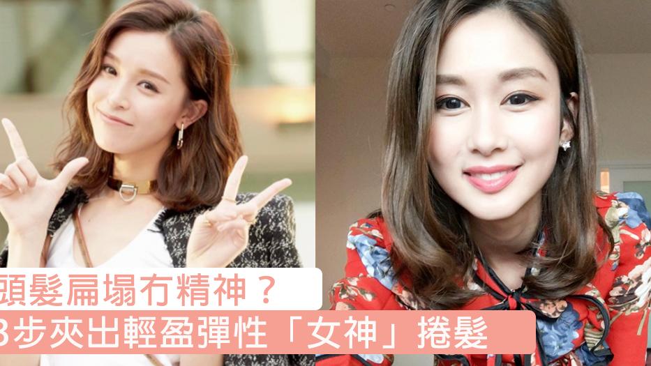 水原希子|水原希子水原佑果的短发卷原来三步就能夹好