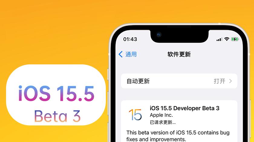 Windows|苹果iOS 15.5 Beta 3体验：耗电、发热增加，无更新改动