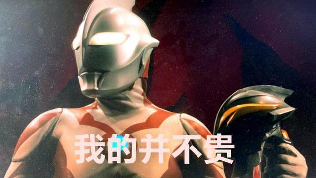 acgn漫评|5个奥特曼变成怪兽，7头怪兽变成了奥特曼？有一位还是诺亚的原型