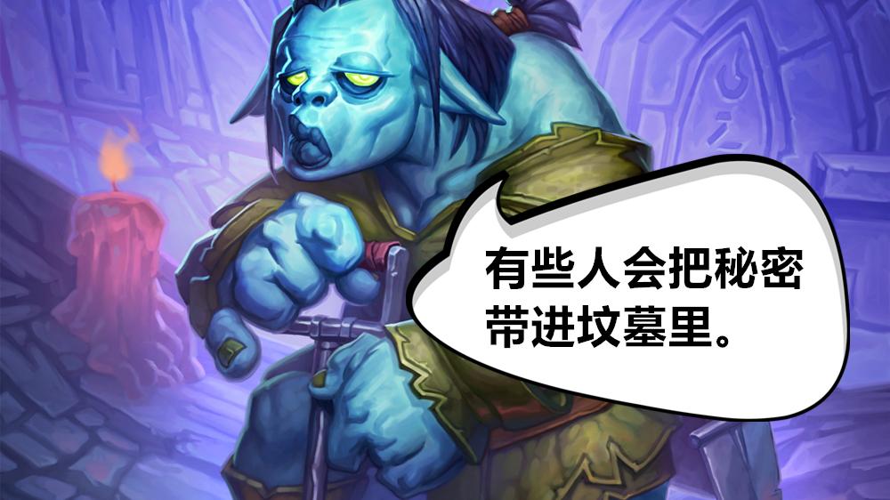 |炉石传说：新卡原画中的4个“恐怖细节”，纳斯利亚堡危机四伏！