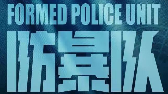 王一博|王一博《维和防暴队》备受关注，观影率飙升，网友催促上映