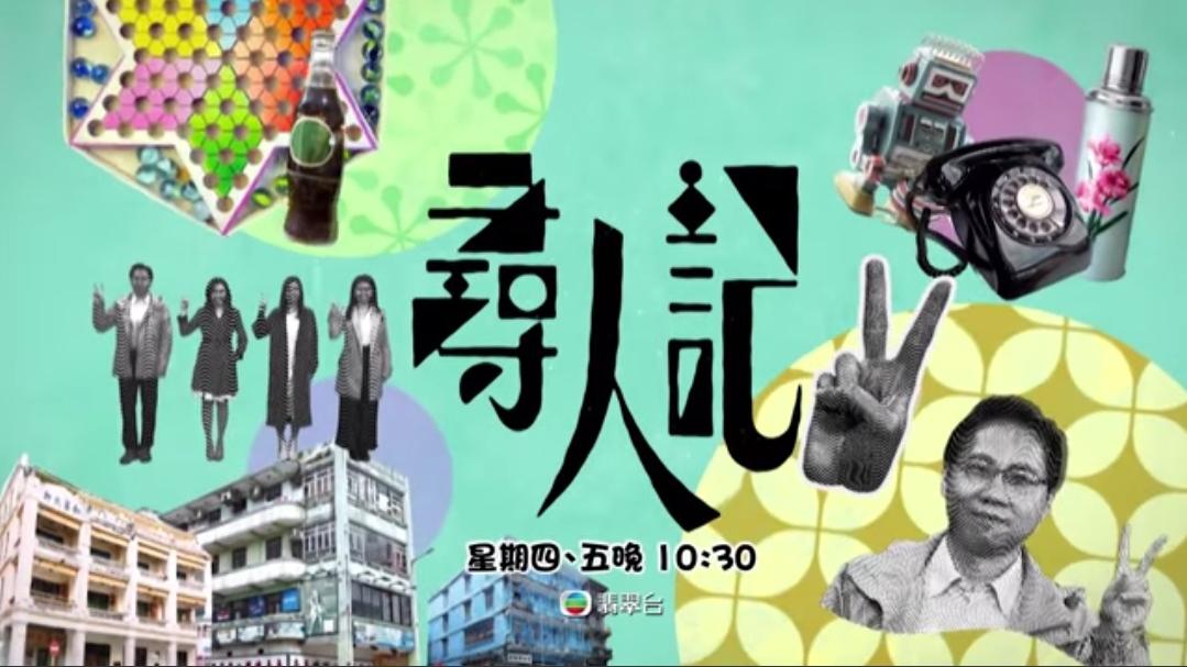 TVB|香港最新收视：TVB三线剧集全部上升，ViuTV神剧跌破基本盘