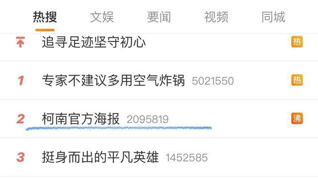 名侦探柯南|名侦探柯南：新兰党和柯哀党上热搜，CP粉又吵起来了，怒骂作者