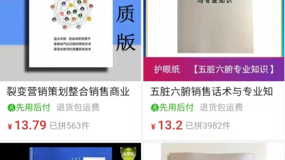 拼多多|拼多多除了有砍价和种菜的套路，还是个搞钱的好地方