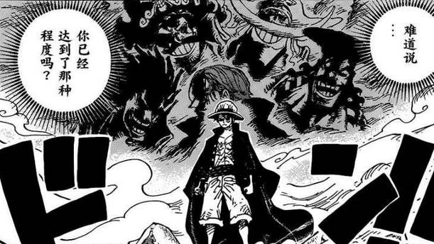 凯多|海贼王1049话：凯多对卡普的实力只字不提？网友：他们差距太大