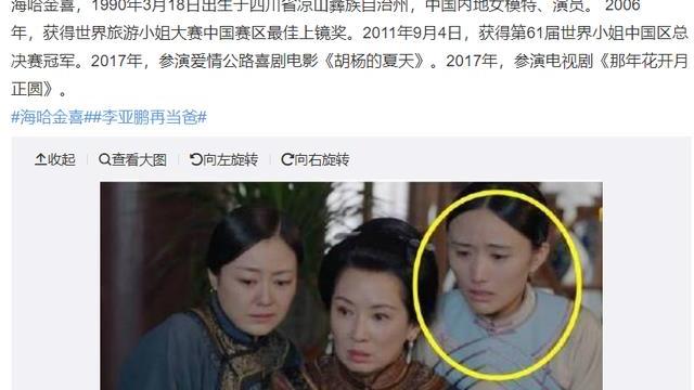 大S|李亚鹏再婚生子：为什么老男人都热衷再婚？