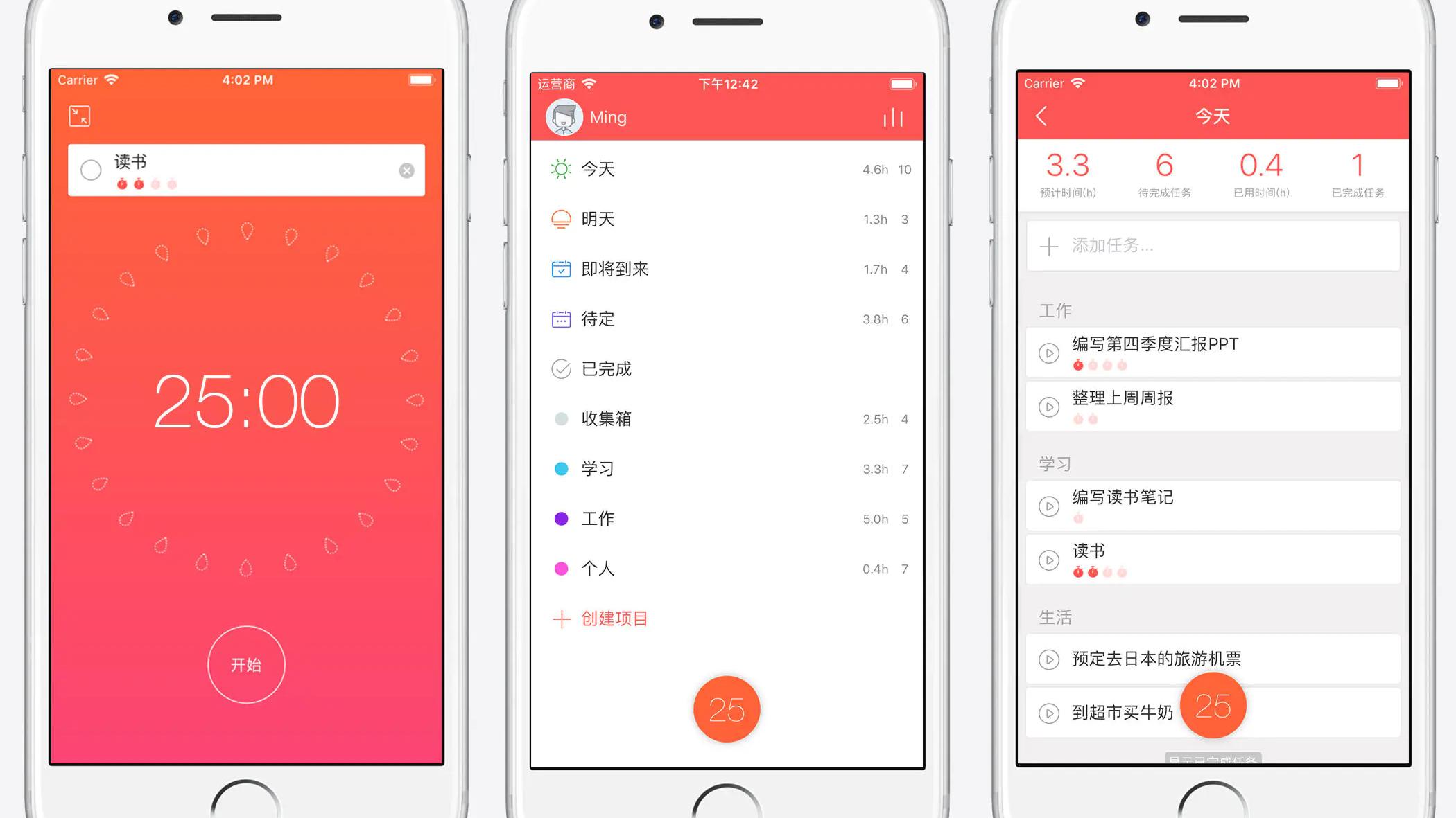 大屏|用上这4款高效率办公软件，我1小时就完成了1天的工作量