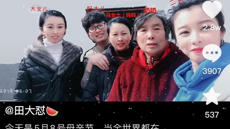 |田静妹妹来了，夸的骂的全来了