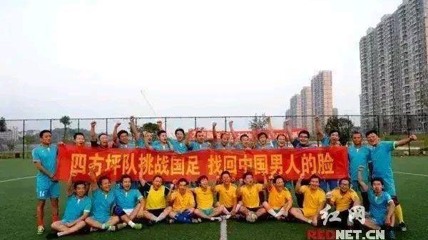 国足|全国业余球队发起挑战国足潮流，比起蹭热度嘲讽有一点更可悲！