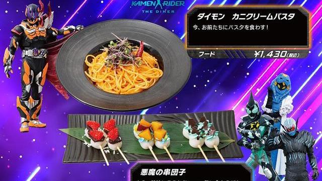 |假面骑士revice最终主题料理公开 充满磁力味道的喷射主题套餐