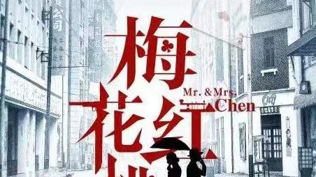 关晓彤|关晓彤主演谍战剧《梅花红桃》，期待新的转变！