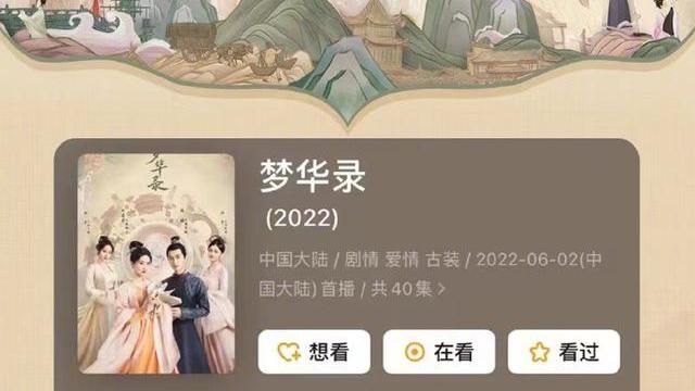 梦华录|梦华录豆瓣评分从8.3分涨到8.4分。来看看大家都如何评价的！