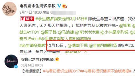 余生|《余生》对垒《与君》，两者期待值差距大，任嘉伦肌肉衣再次被嘲