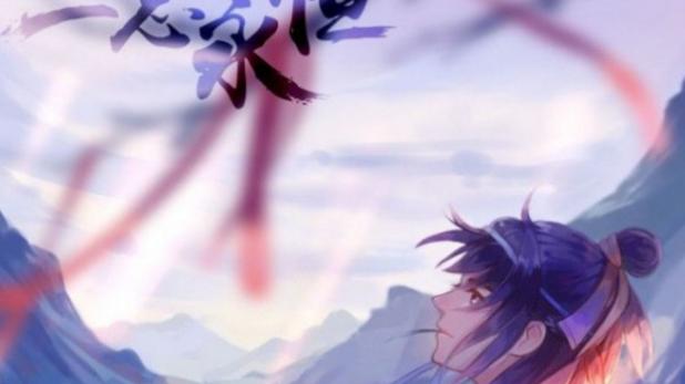 一念永恒|?2D拔尖动漫作品《一念永恒》，平凡男主求长生，踏修仙路后的经历