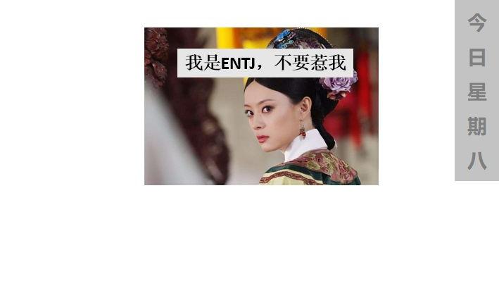 经典|当互联网大厂遇上了MBTI