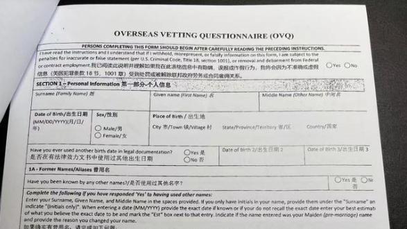 美驻华使领馆大量采集中国雇员信息, 数据或供给美国情报部门