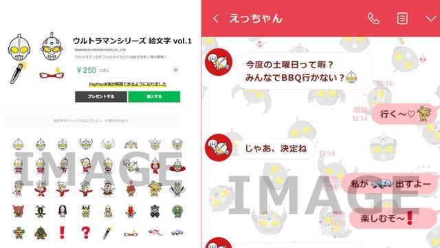 表情包|为纪念“奥特曼之日”，圆谷官方发布奥特曼表情贴图和表情包