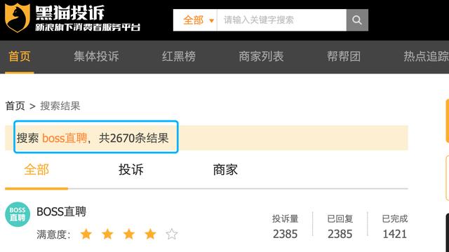 boss直聘|315晚会开始前，新华社曝光了BOSS直聘等招聘平台