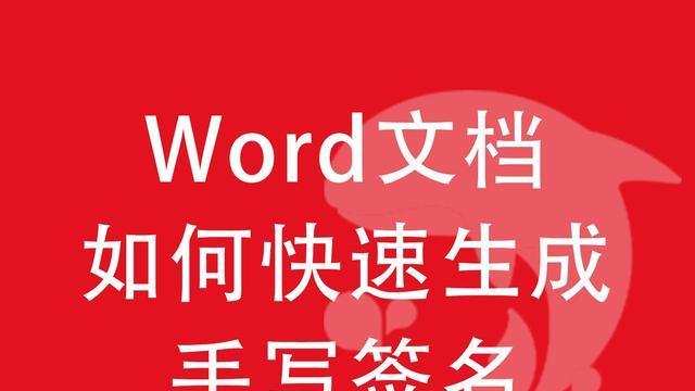 机箱|word文档需要手写签名怎么办？在这里要用到校对功能！