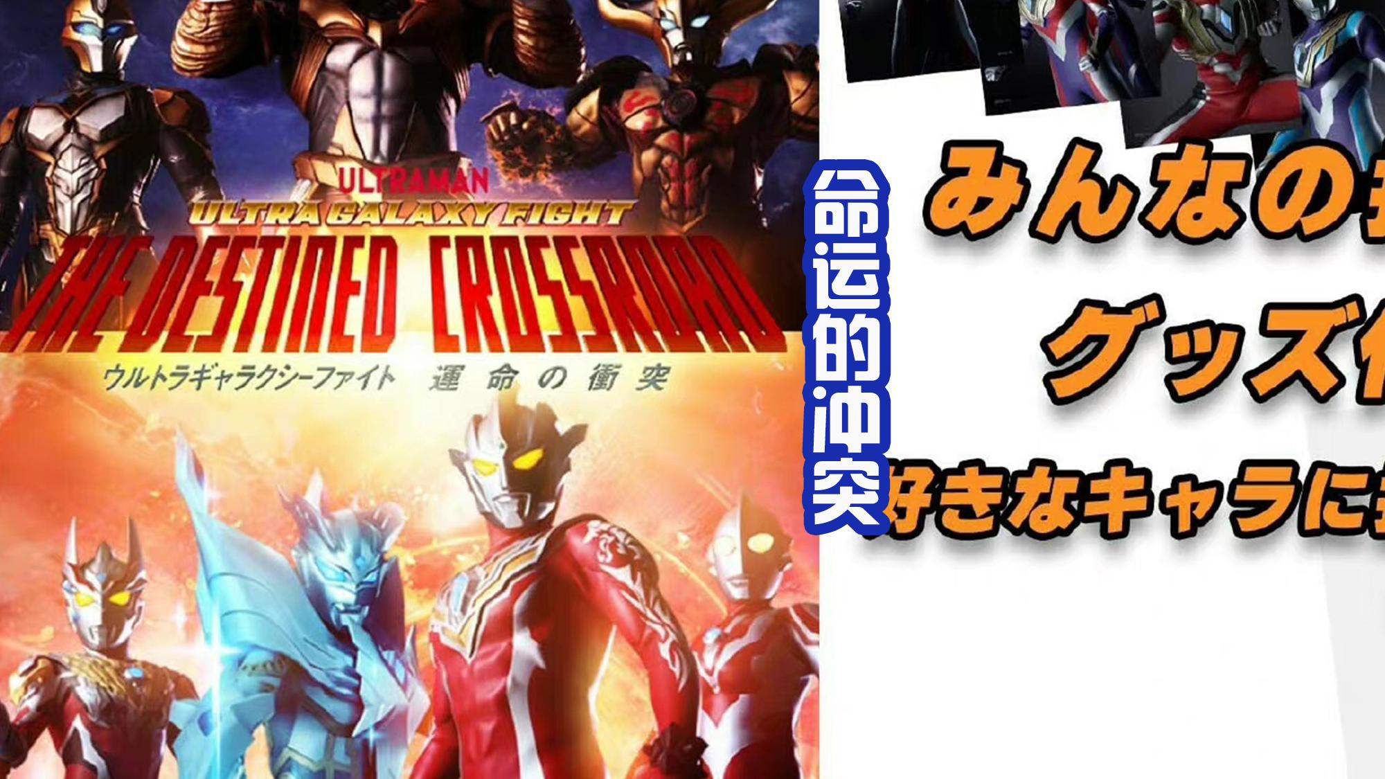 奥特银河格斗3|《奥特银河格斗3》人气排名，赛罗是第一，不愧是圆谷的亲儿子！